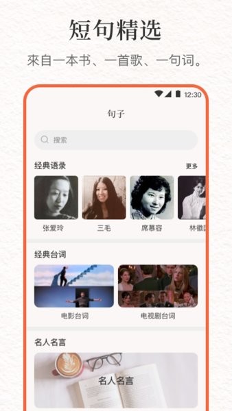 文案句子庫app v8.1.7 安卓版 0