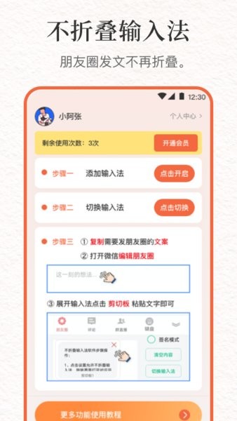 文案句子庫app v8.1.7 安卓版 1