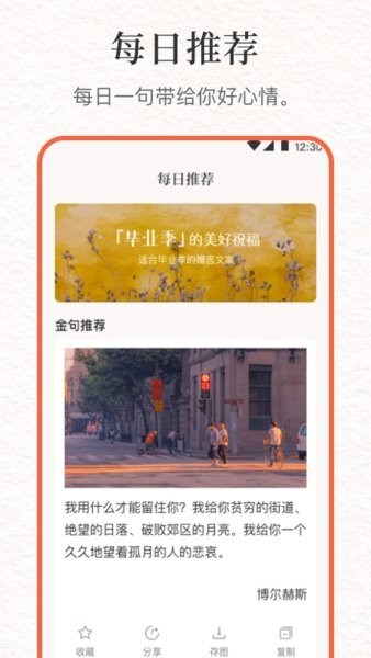 文案句子庫app v8.1.7 安卓版 2