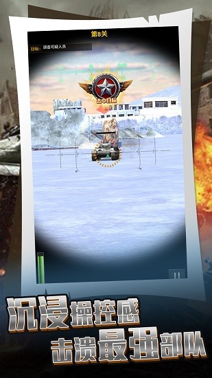 超級坦克大戰(zhàn)經(jīng)典版 v1.0 安卓版 0