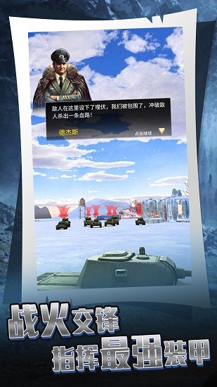 超級坦克大戰(zhàn)經(jīng)典版下載