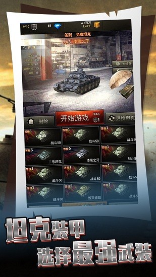 超級坦克大戰(zhàn)經(jīng)典版 v1.0 安卓版 2