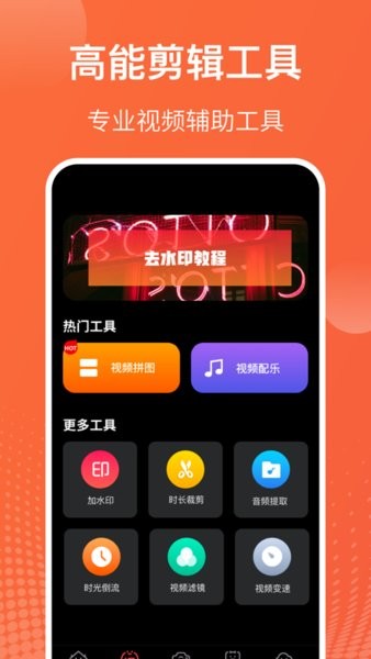 吃雞游戲錄屏大師app v3.1.2 安卓版 0