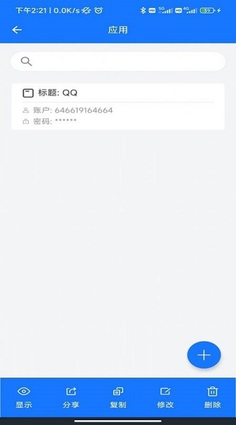 本地賬戶管理軟件 本地賬戶管理app