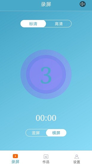 藍(lán)貓視頻錄制手機(jī)最新版 v1.4.7 安卓版 0