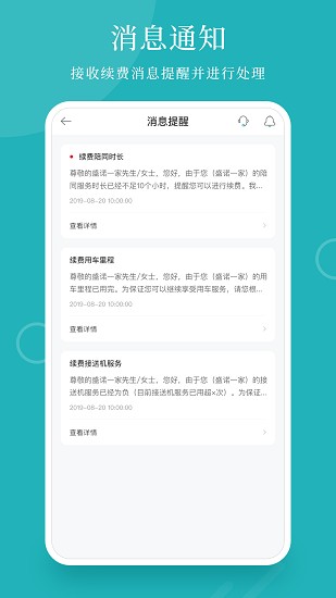 盛諾一家客戶端 v1.0.0 安卓版 0