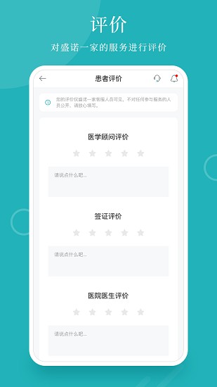 盛諾一家app下載