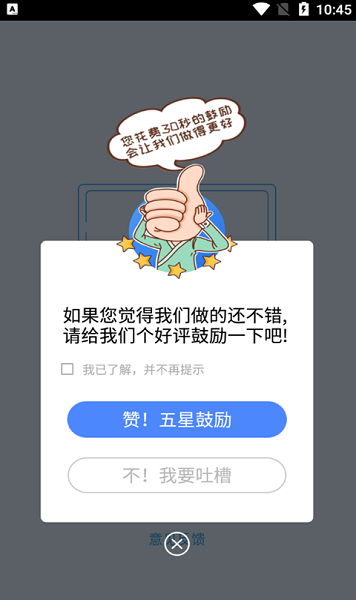燕字量角app v1.1.0 安卓最新版 2