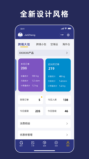 寄递易官方版 寄递易官方版下载