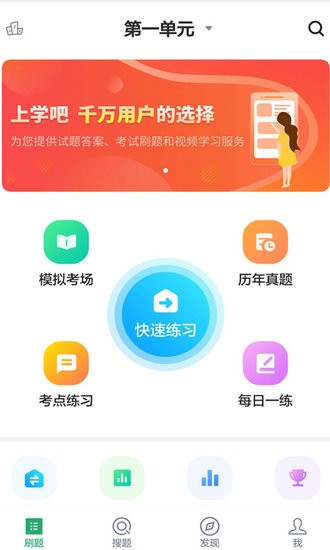 臨床執(zhí)業(yè)醫(yī)師考試題庫電子版 v3.5.0 安卓版 0