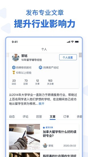 里手行家端app下载