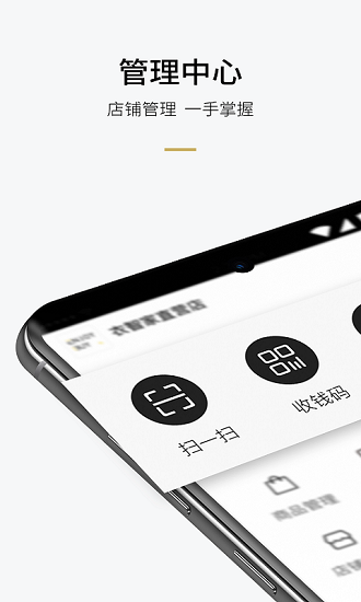 易智家商家版 v1.5.8 官方安卓版 0