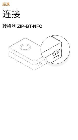 搏力謀小助手(belimo assistant) v5.3.1 安卓版 0