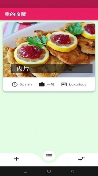 蛋播食譜最新版 蛋播食譜app