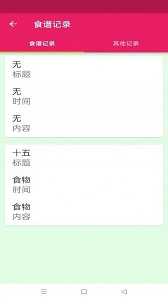 蛋播食譜最新版 v1.0.0 安卓版 2