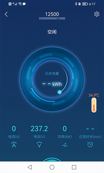 正華充電樁app v1.0.7 安卓版 0