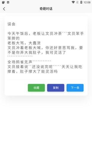 超強語錄app v1.0.1 安卓版 2
