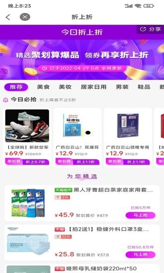 水多多極速版 v1.0.3754 安卓官方版 0