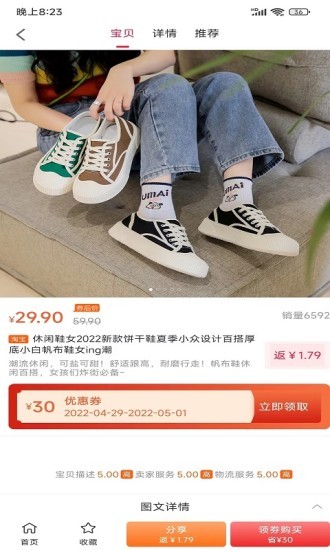 水多多極速版 v1.0.3754 安卓官方版 3