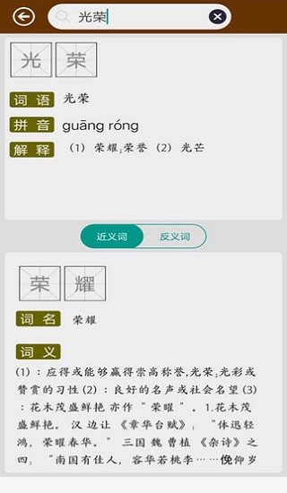 陳馬文字識(shí)別 v2.4 安卓版 2
