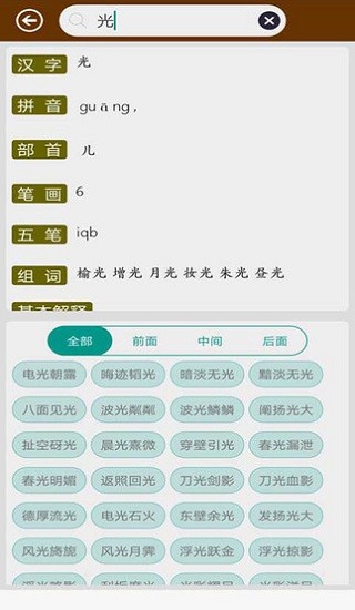 陳馬文字識(shí)別 陳馬文字識(shí)別app下載