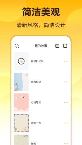 極簡(jiǎn)記事本apk v1.3 安卓版 0