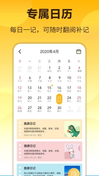 極簡(jiǎn)記事本apk v1.3 安卓版 1