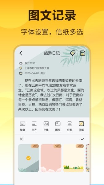 極簡(jiǎn)記事本apk v1.3 安卓版 2