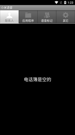 小米語音助手 小米語音app