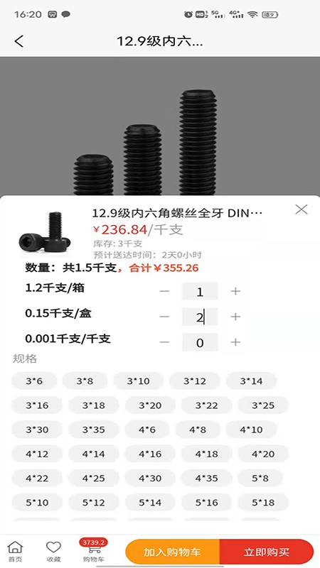 普盛力官方版 v2.3.8 最新版 0