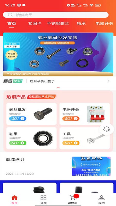 普盛力官方版 v2.3.8 最新版 1