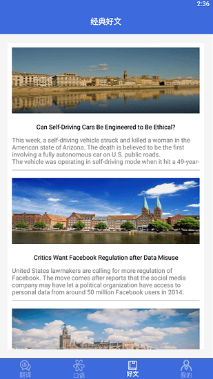 自动翻译器手机版 自动翻译器手机版下载