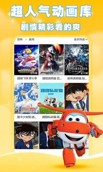 汪汪隊動畫片大全中文版 v20.0 安卓版 1