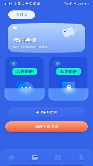 剪輯大神最新版 v1.1 安卓版 0
