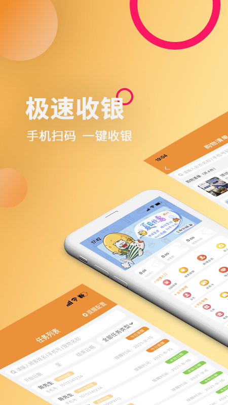 樂(lè)喵商家端 v2.0.2 最新版 1