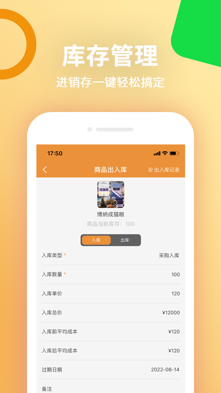 樂(lè)喵商家端 v2.0.2 最新版 2