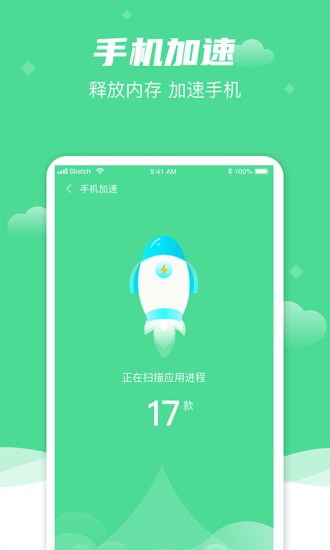 绿色清理软件 绿色清理app