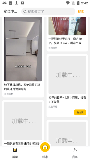 小蟻安家最新版下載