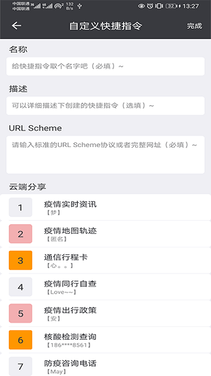 智慧小組件最新版下載