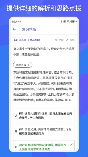 公務(wù)員公考多練題庫 v1.2.0 安卓版 2
