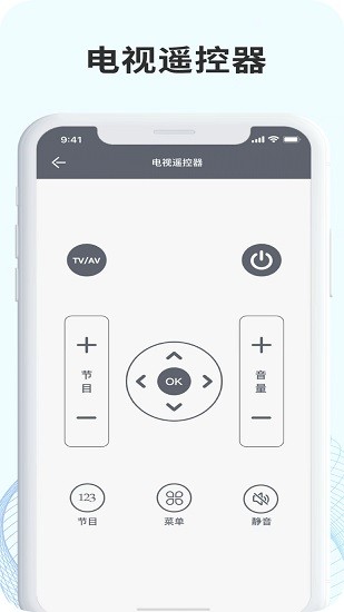無(wú)線空調(diào)萬(wàn)能遙控器app下載