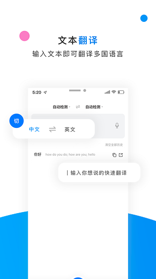 翻譯俠英語拍照翻譯器 v1.0.0 安卓版 2