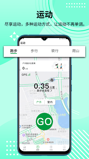 HD Fit Pro智能穿戴app2