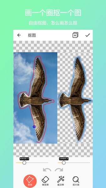 摳圖美圖ps手機(jī)版0