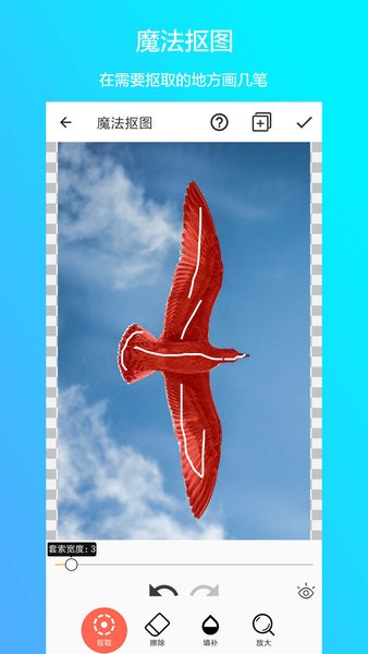 摳圖美圖ps手機(jī)版1