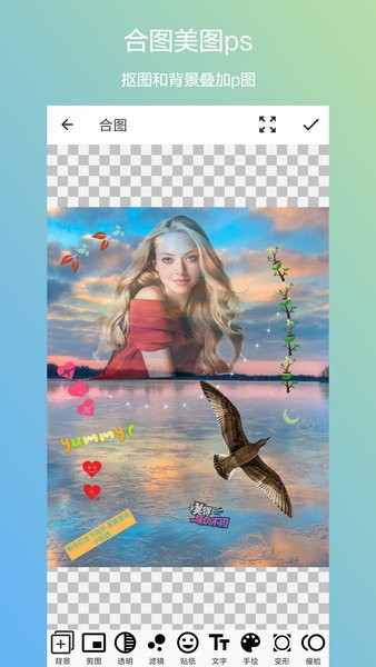 摳圖美圖ps手機(jī)版2