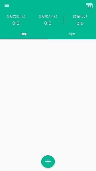 Alige記賬助手 v3.8.2 安卓版 0