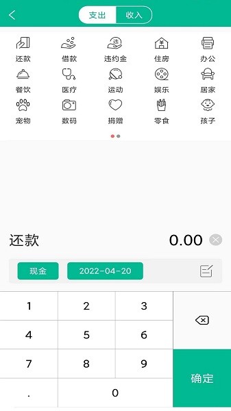 Alige記賬助手 v3.8.2 安卓版 2