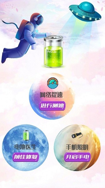 深度清理內(nèi)存app