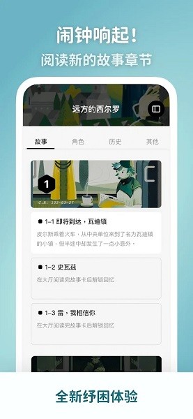 Book Morning說書型鬧鐘 v1.0.13.4 安卓版 0
